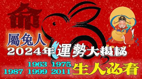 1975生肖運勢|1975年屬兔一生運勢 聰明伶俐財運旺盛